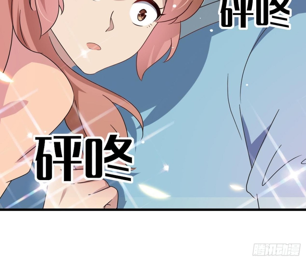 男友力MAX(1/2)-第79话