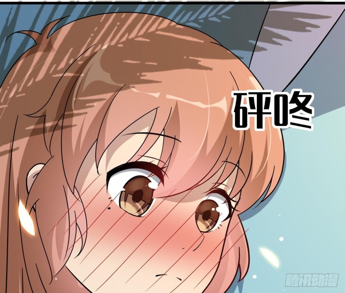 男友力MAX(1/2)-第79话