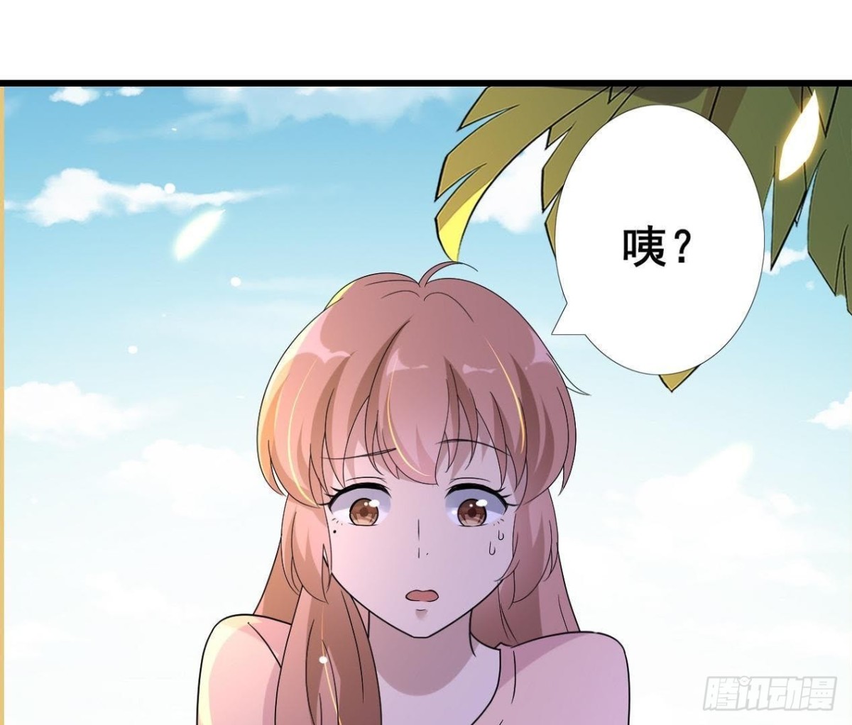男友力MAX(1/2)-第79话