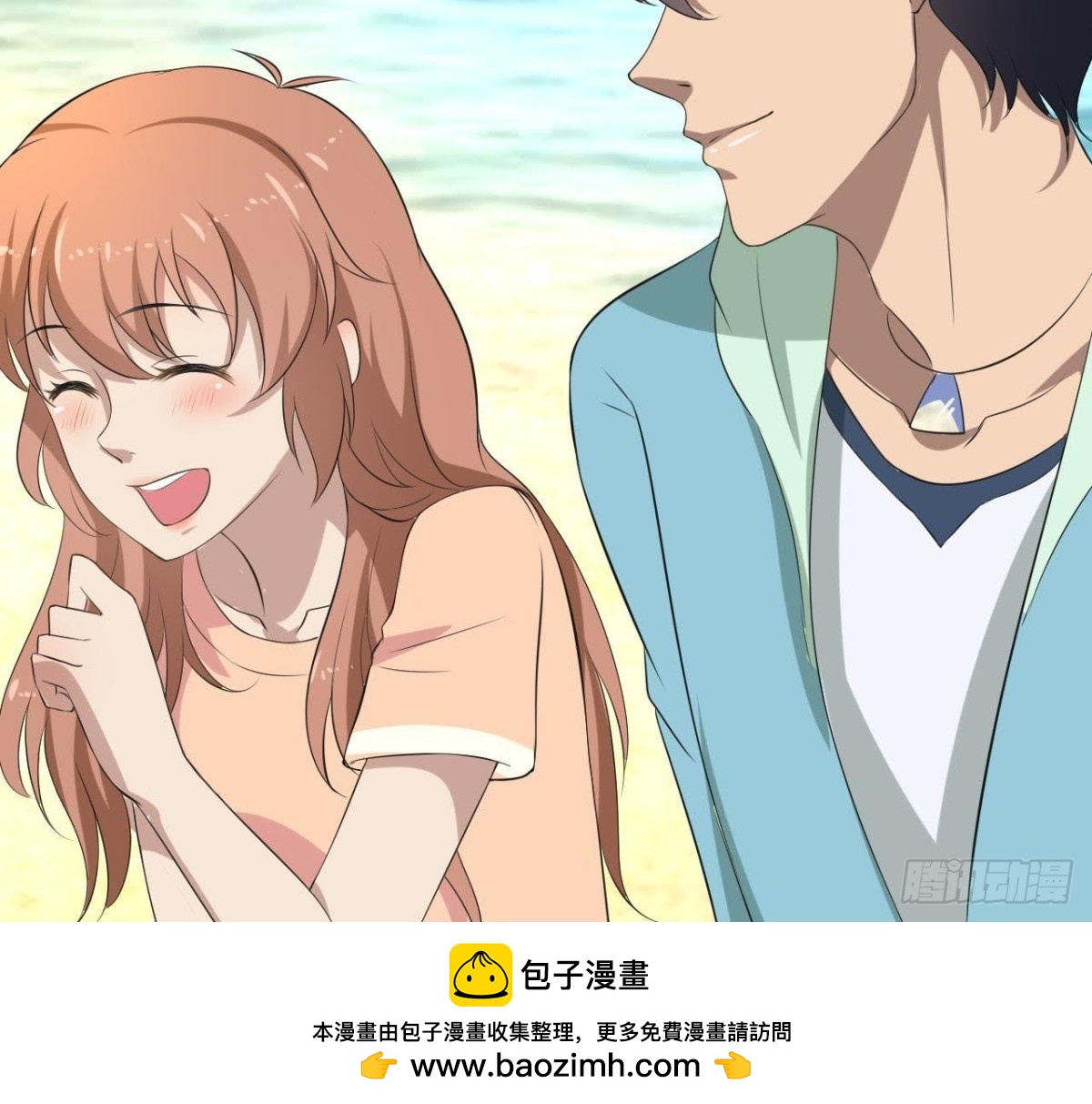 男友力MAX(1/2)-第79话