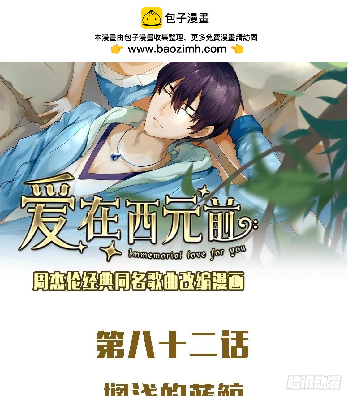 搁浅的蓝鲸(1/2)-第81话