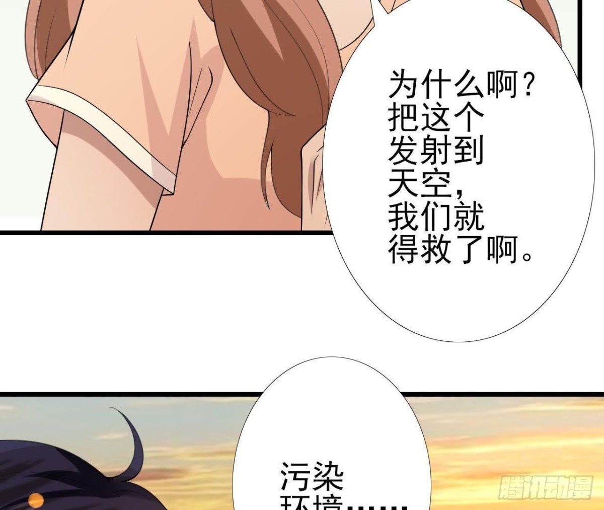 搁浅的蓝鲸(1/2)-第81话