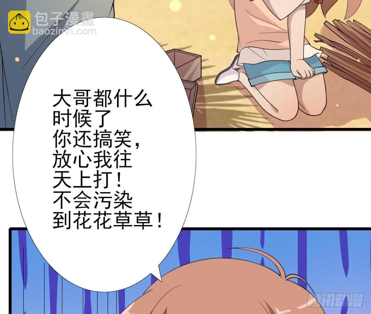 搁浅的蓝鲸(1/2)-第81话