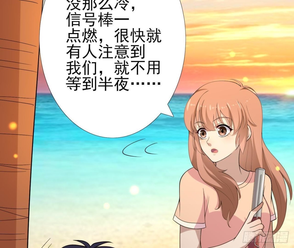 搁浅的蓝鲸(1/2)-第81话