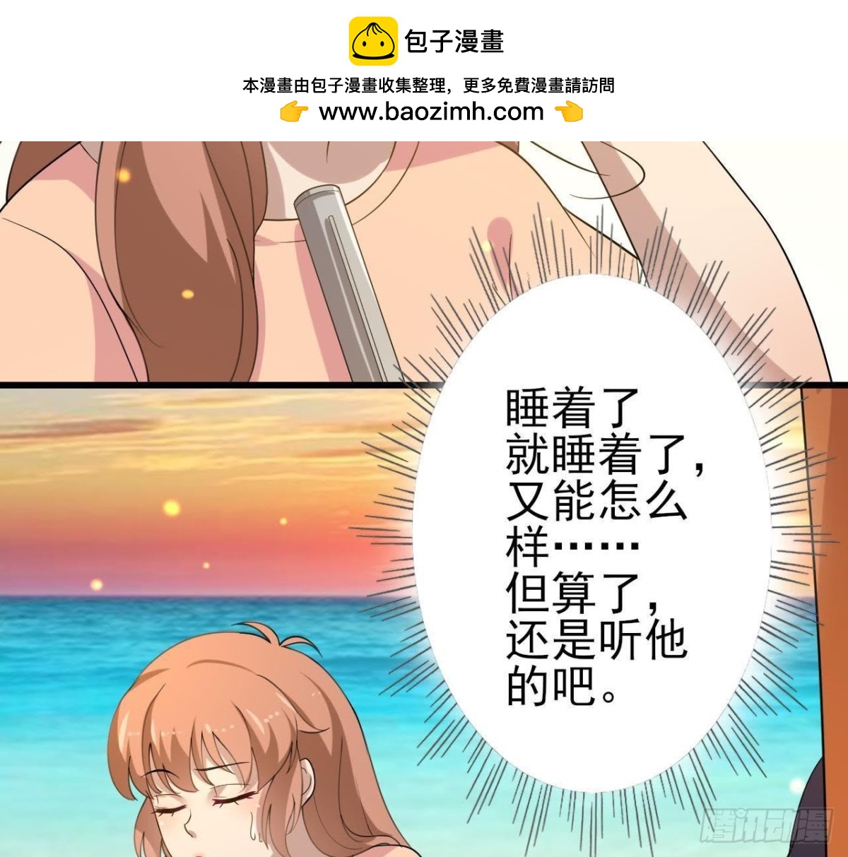 搁浅的蓝鲸(1/2)-第81话
