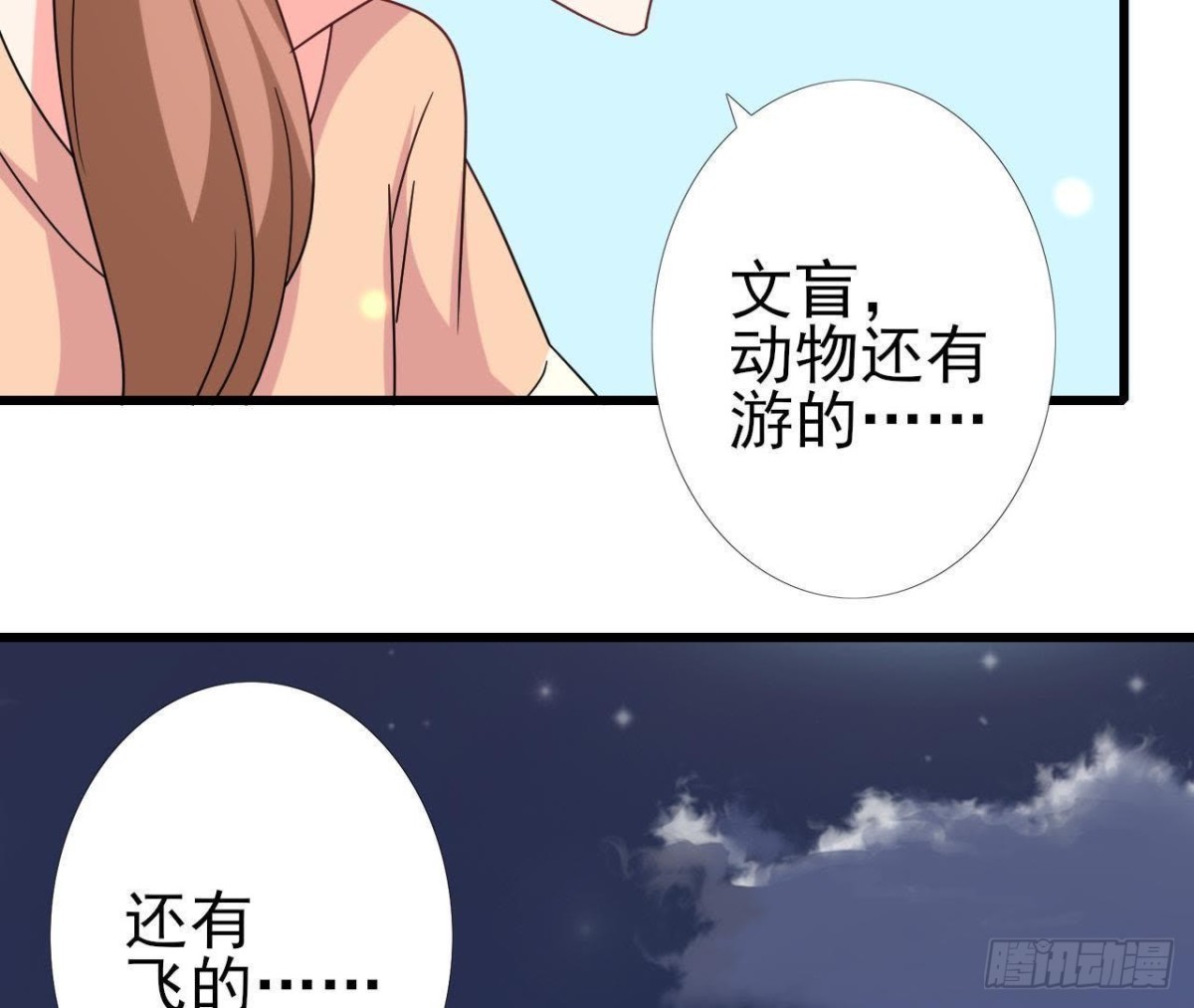 看！灰机！(1/2)-第83话