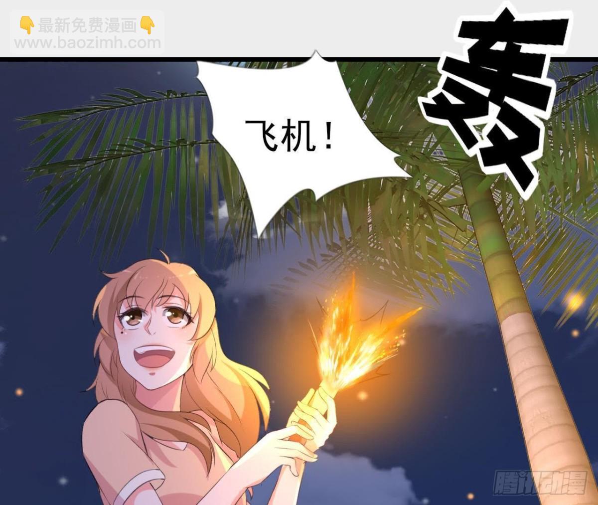 看！灰机！(1/2)-第83话