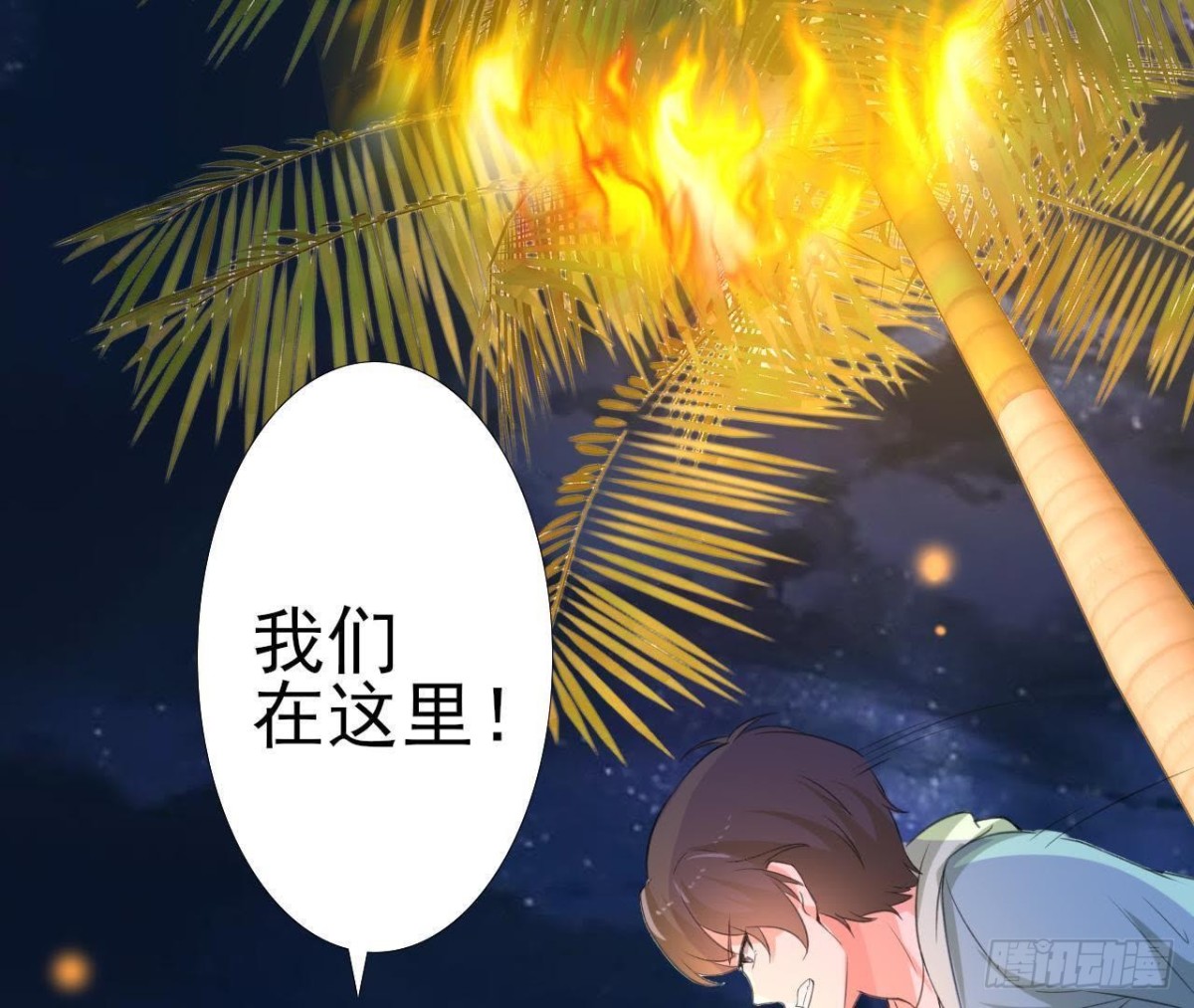 看！灰机！(1/2)-第83话
