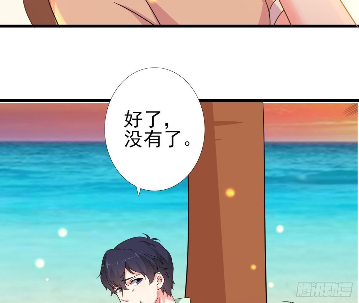 看！灰机！(1/2)-第83话