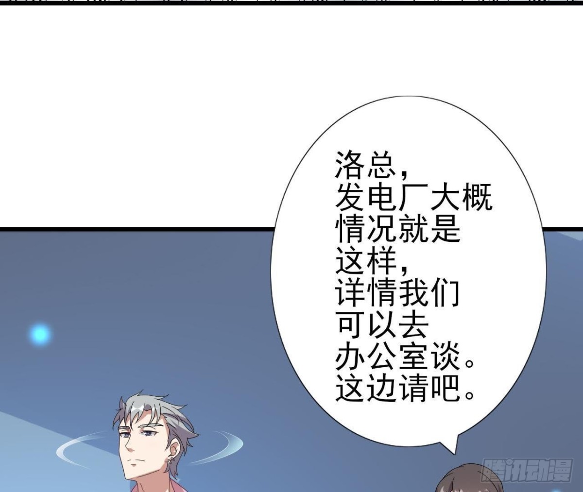 神秘水电站(1/2)-第85话