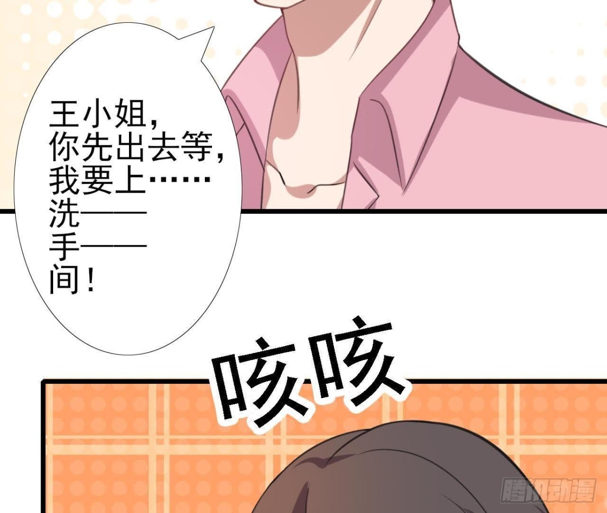 神秘水电站(1/2)-第85话