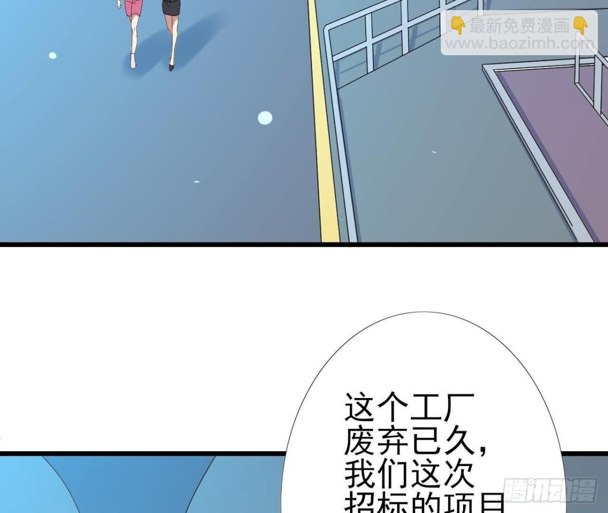 神秘水电站(1/2)-第85话