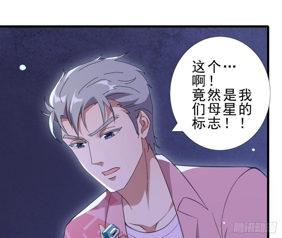神秘水电站(1/2)-第85话