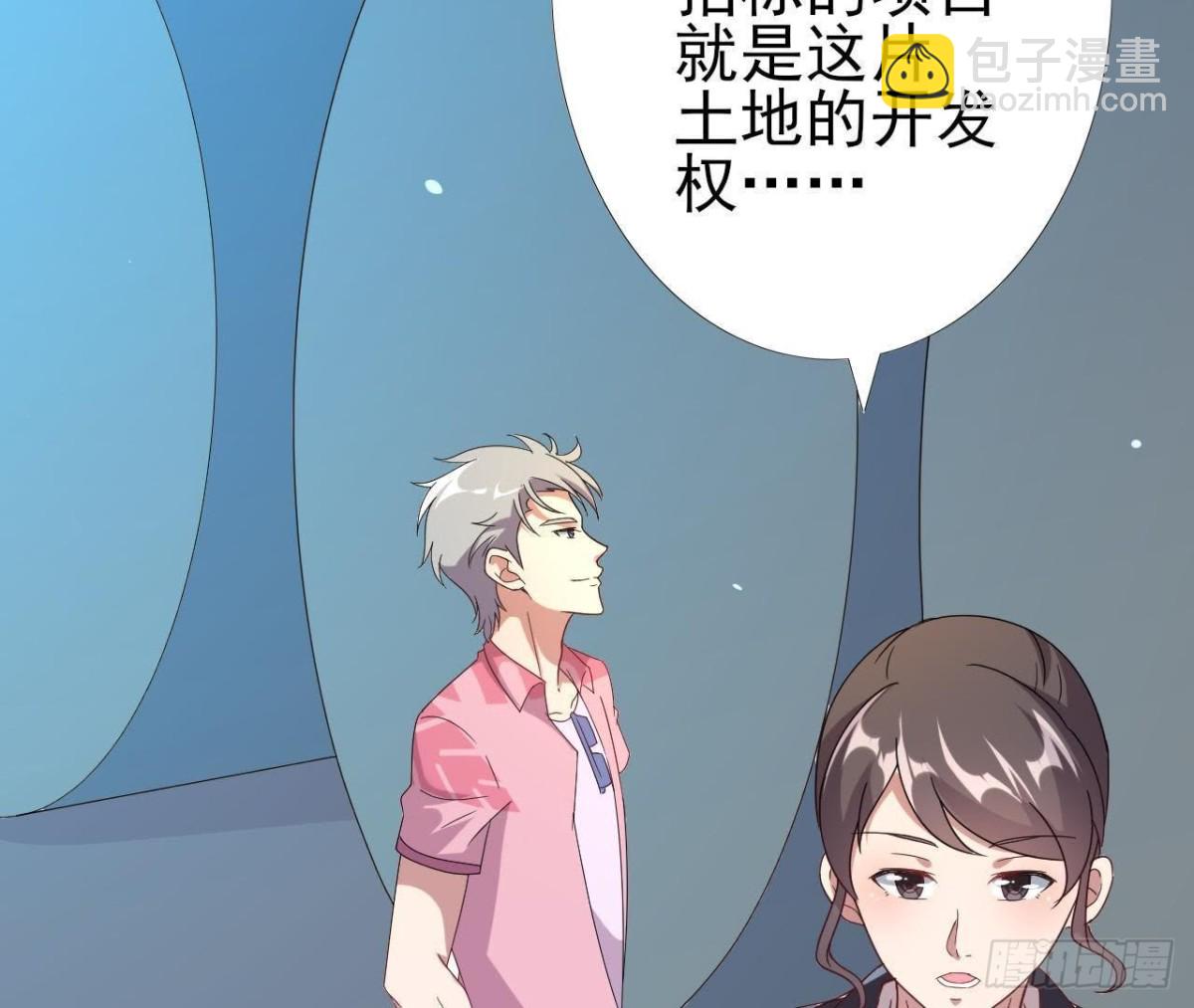 神秘水电站(1/2)-第85话
