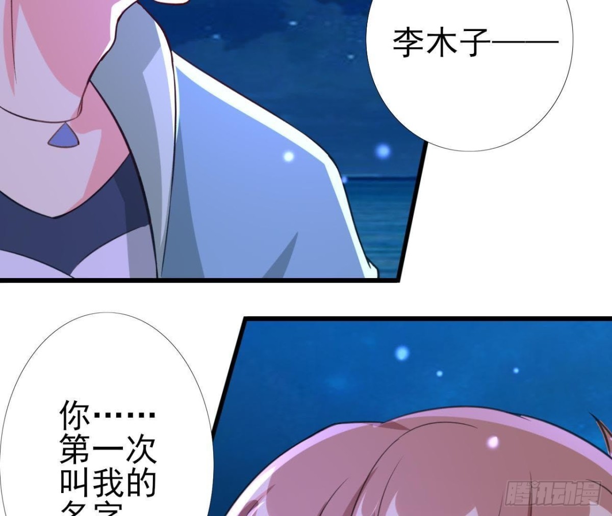 请你守护我(1/2)-第87话