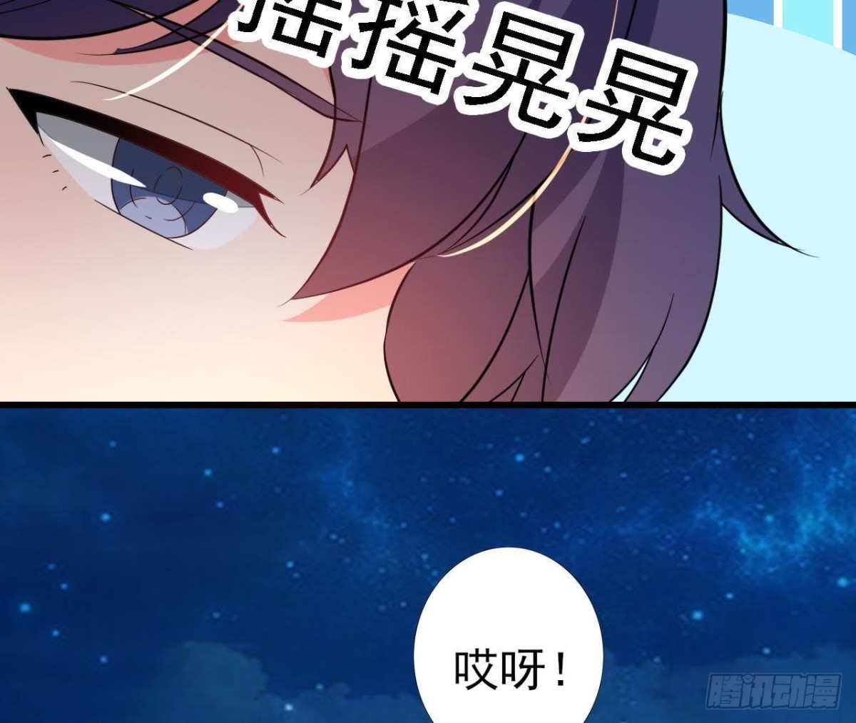 请你守护我(1/2)-第87话