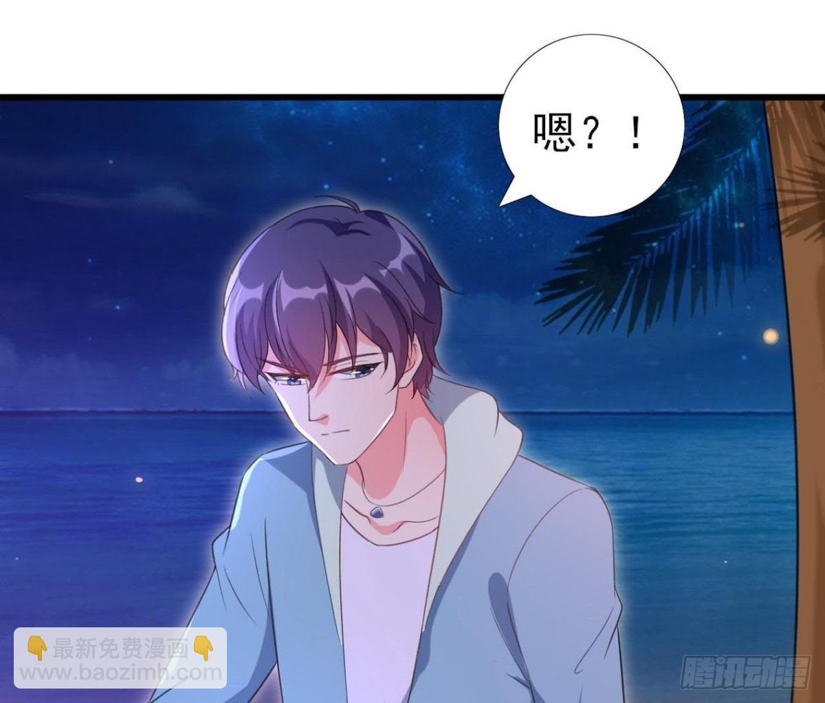 请你守护我(1/2)-第87话