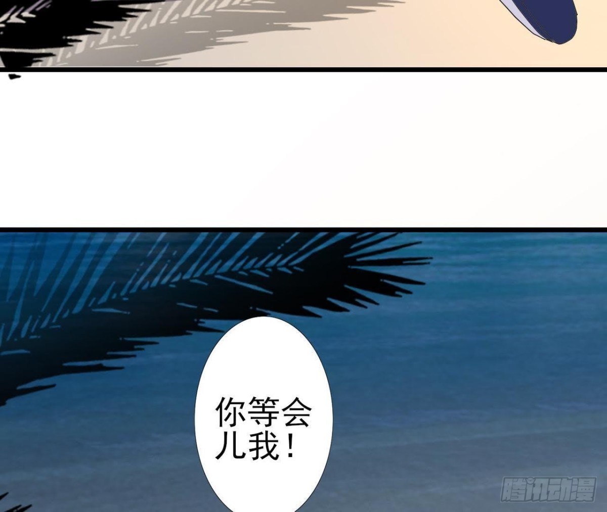 请你守护我(1/2)-第87话