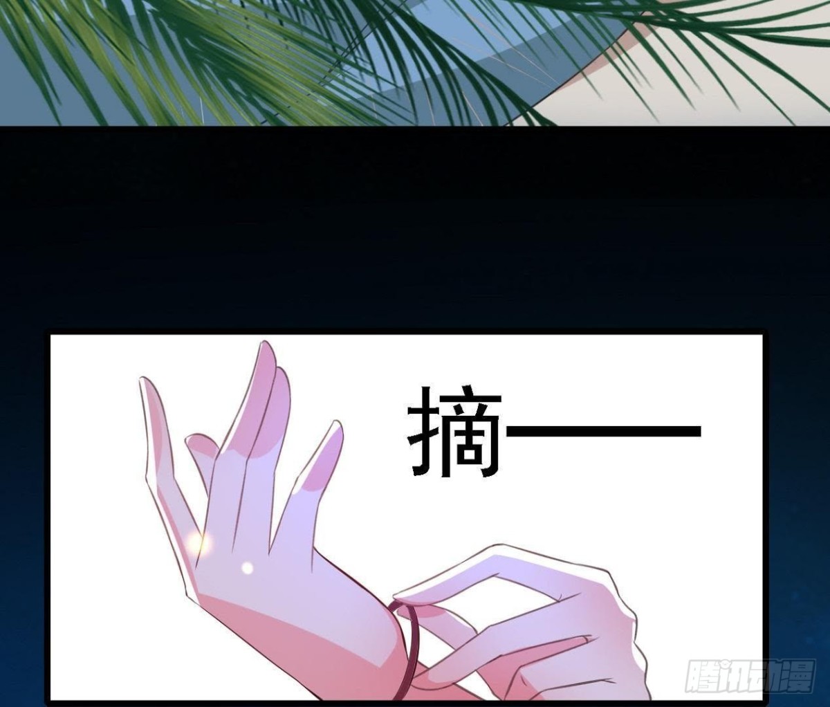 请你守护我(1/2)-第87话