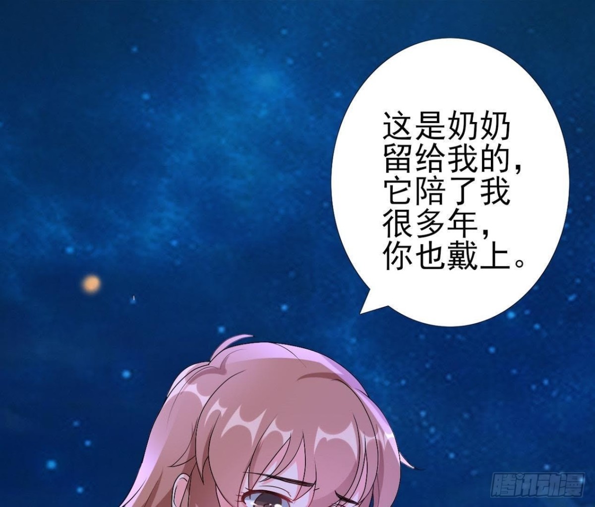 请你守护我(1/2)-第87话