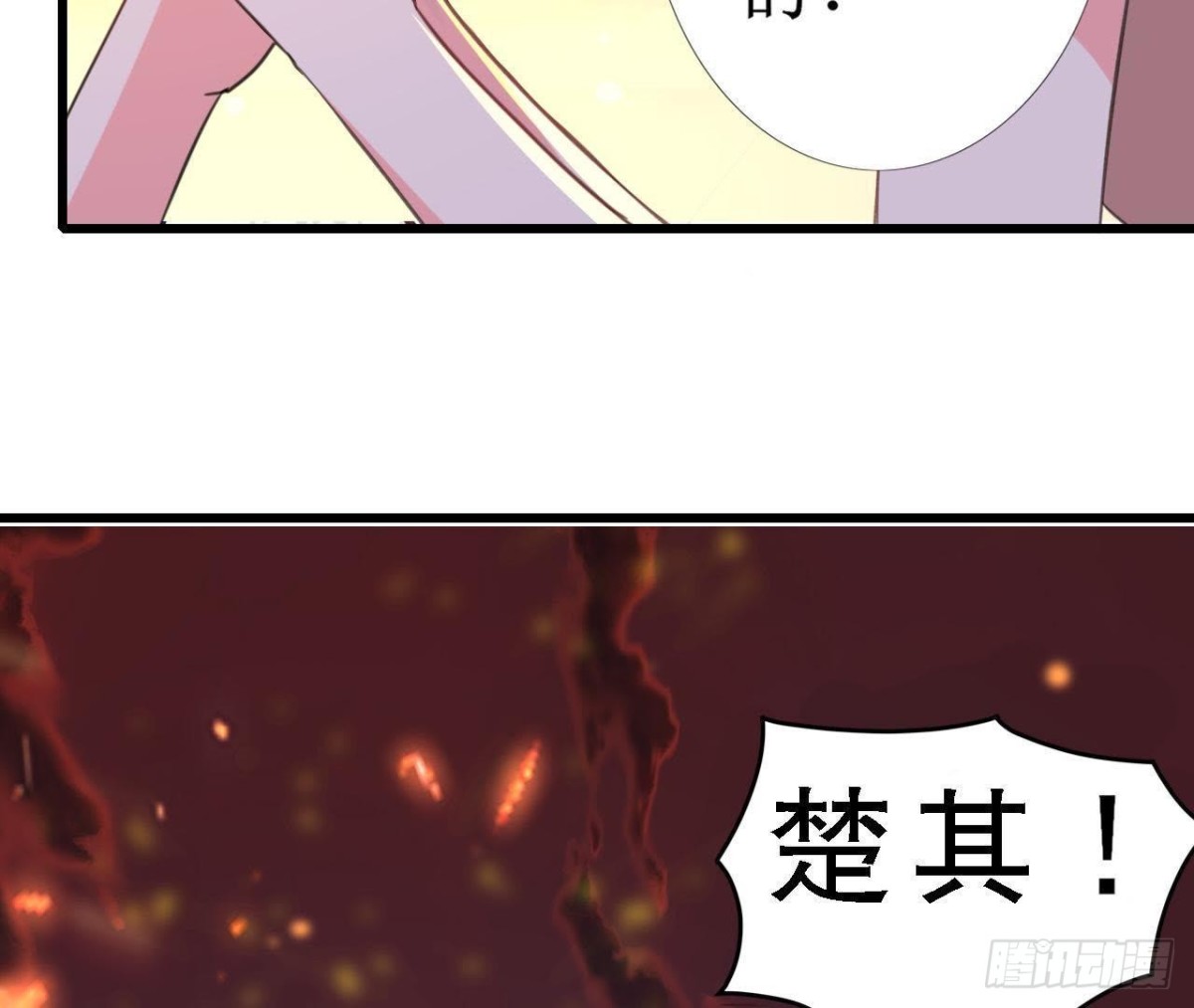 请你守护我(1/2)-第87话