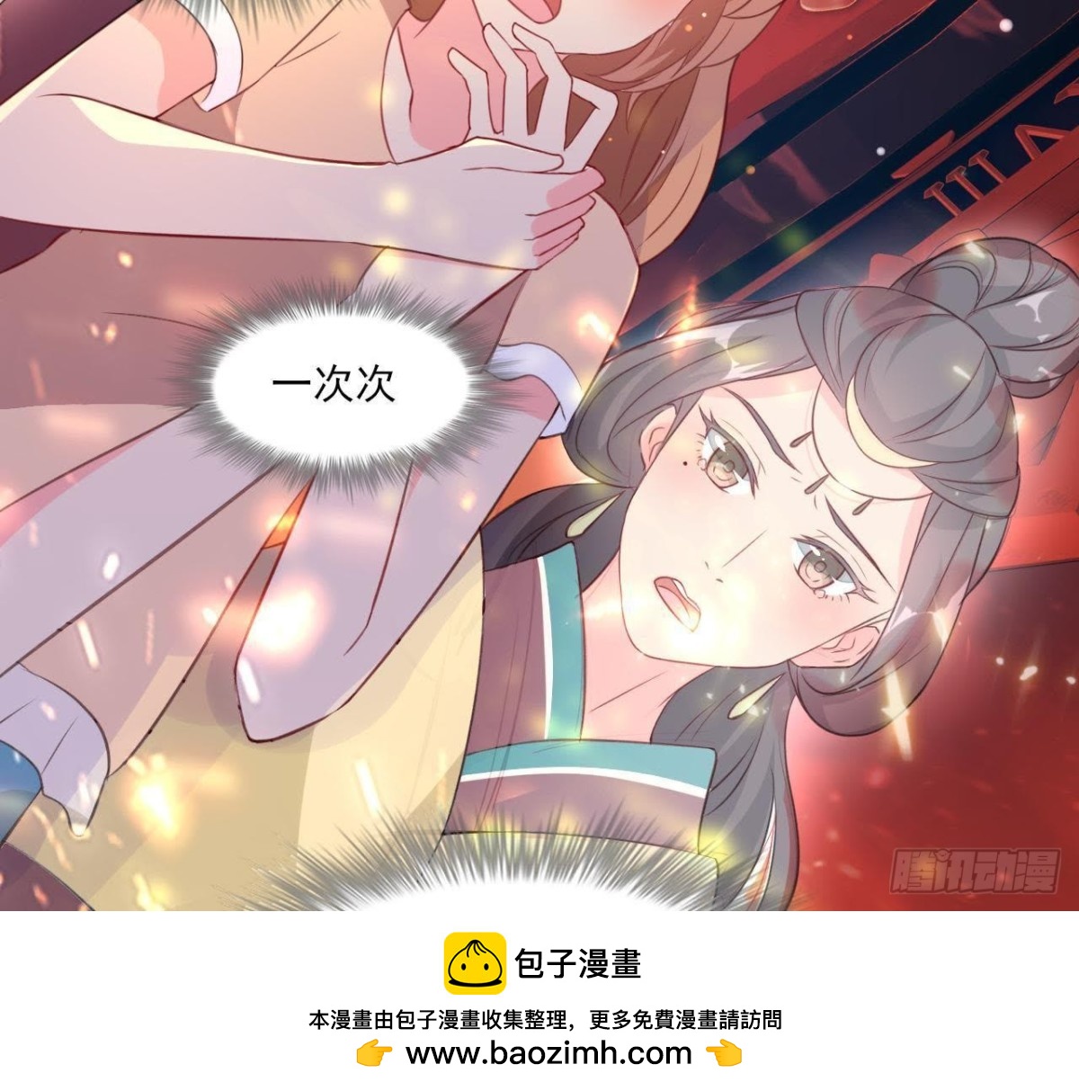 请你守护我(1/2)-第87话