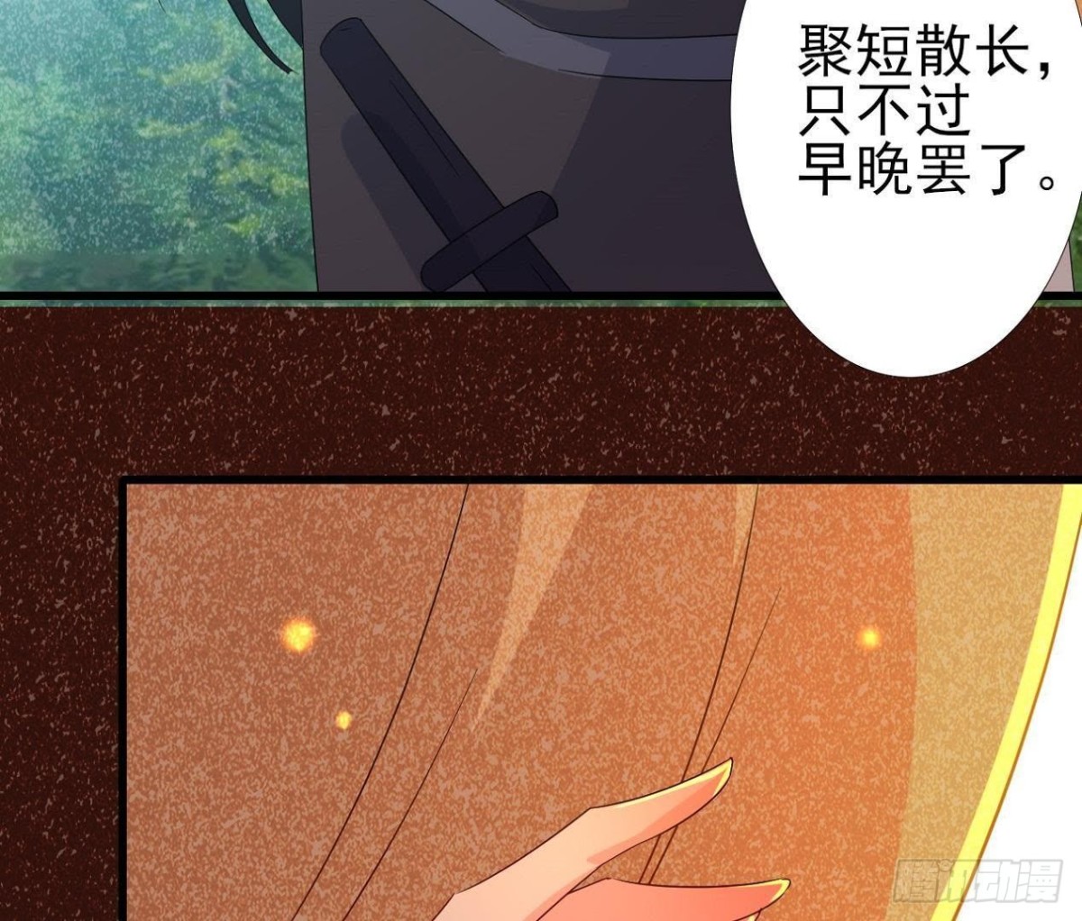 汉家秦地月（下）(1/2)-第89话