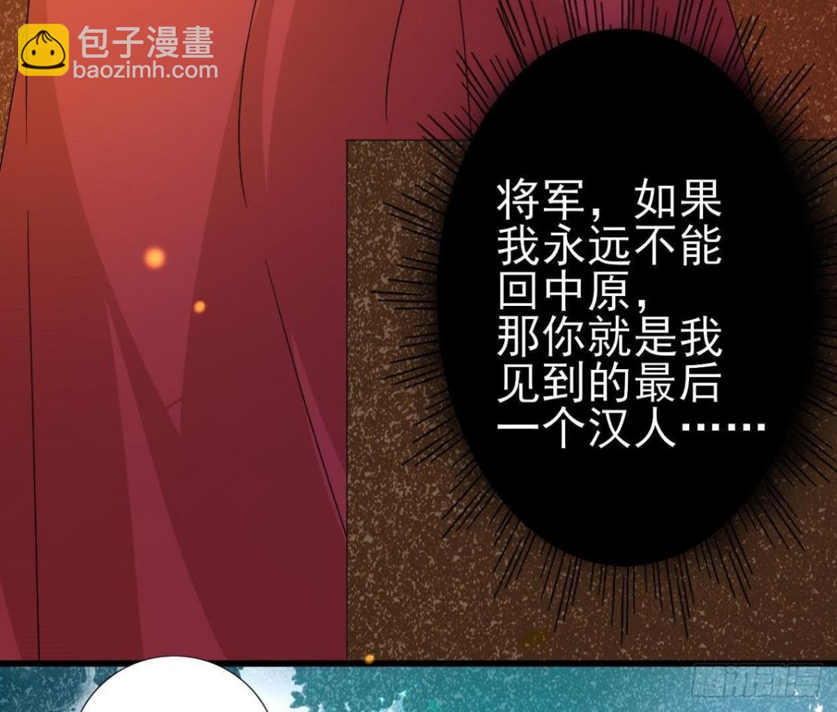 汉家秦地月（下）(1/2)-第89话