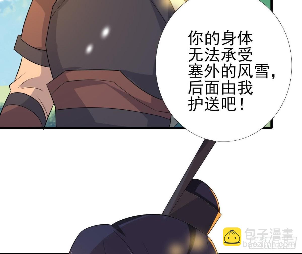 汉家秦地月（下）(1/2)-第89话