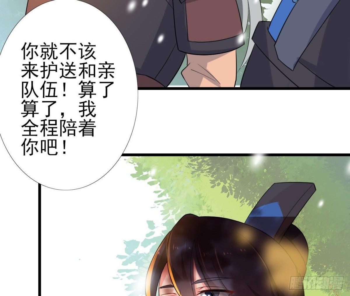 汉家秦地月（下）(1/2)-第89话