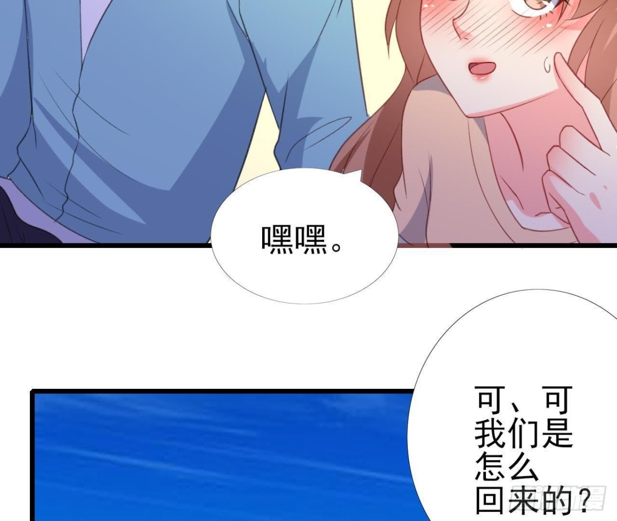 从天而降(1/2)-第91话