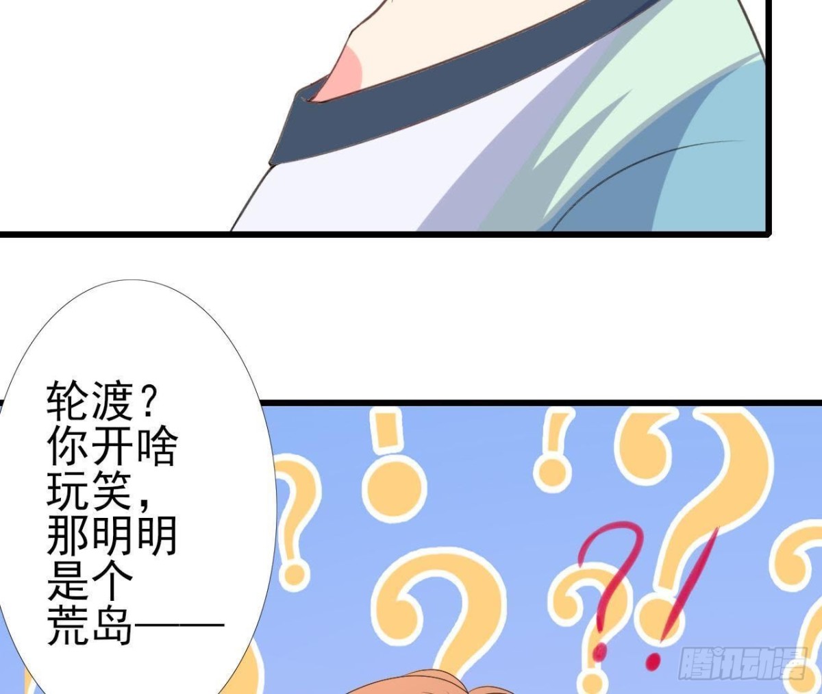 从天而降(1/2)-第91话