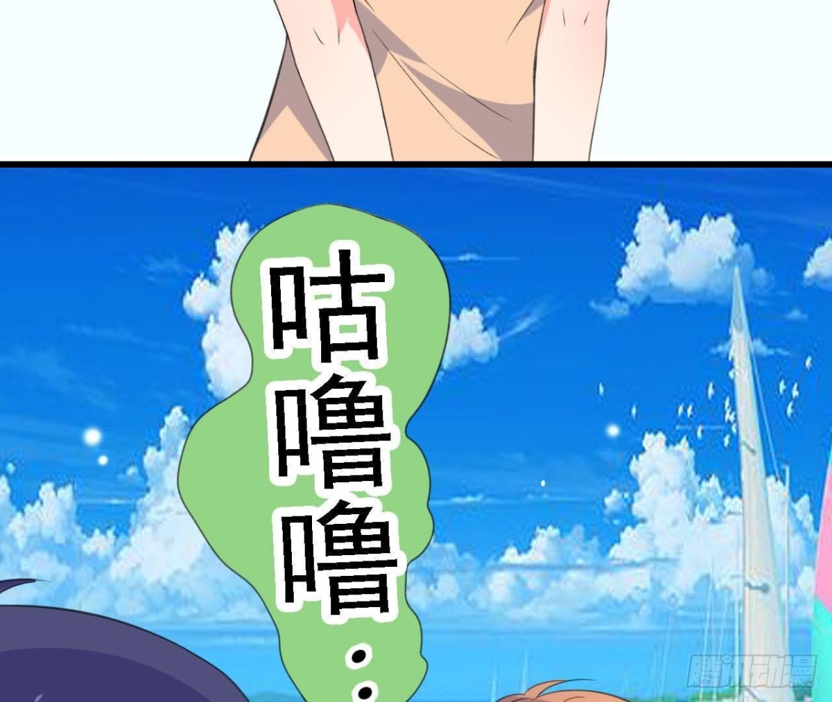 从天而降(1/2)-第91话