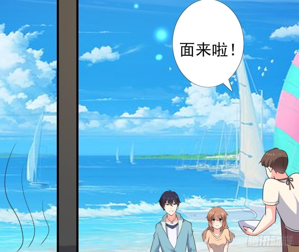 从天而降(1/2)-第91话