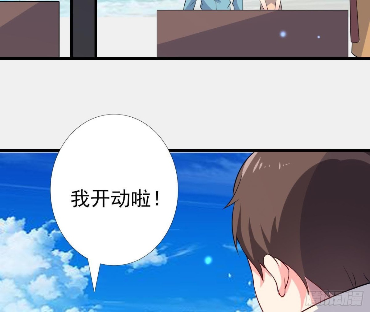 从天而降(1/2)-第91话
