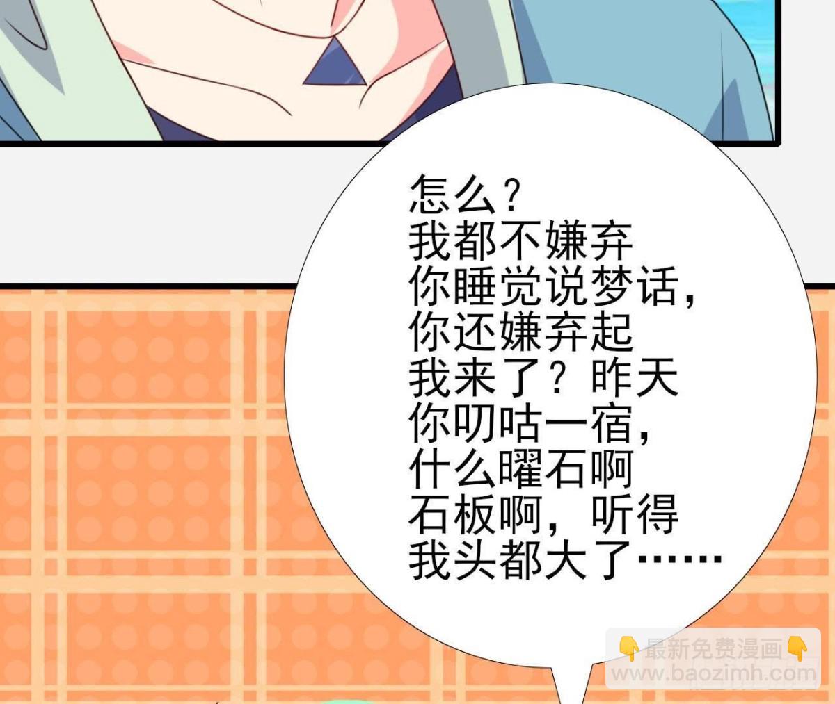 从天而降(1/2)-第91话