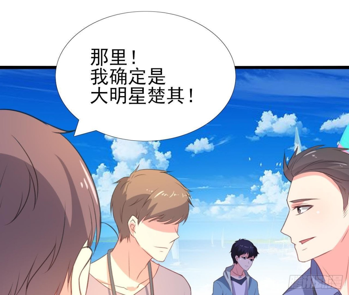 从天而降(1/2)-第91话