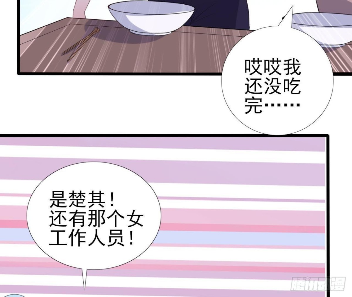 从天而降(1/2)-第91话