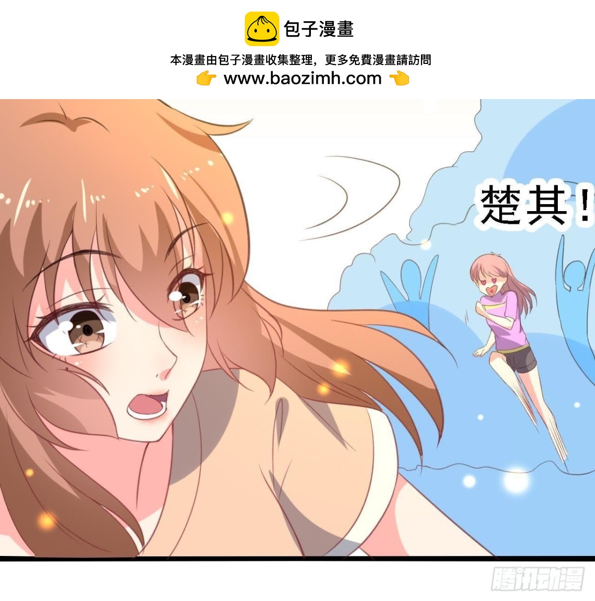 从天而降(1/2)-第91话