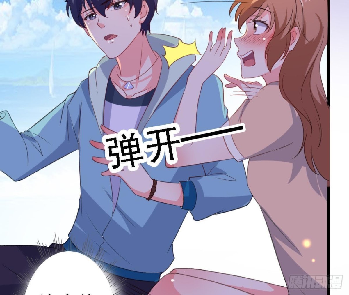 从天而降(1/2)-第91话