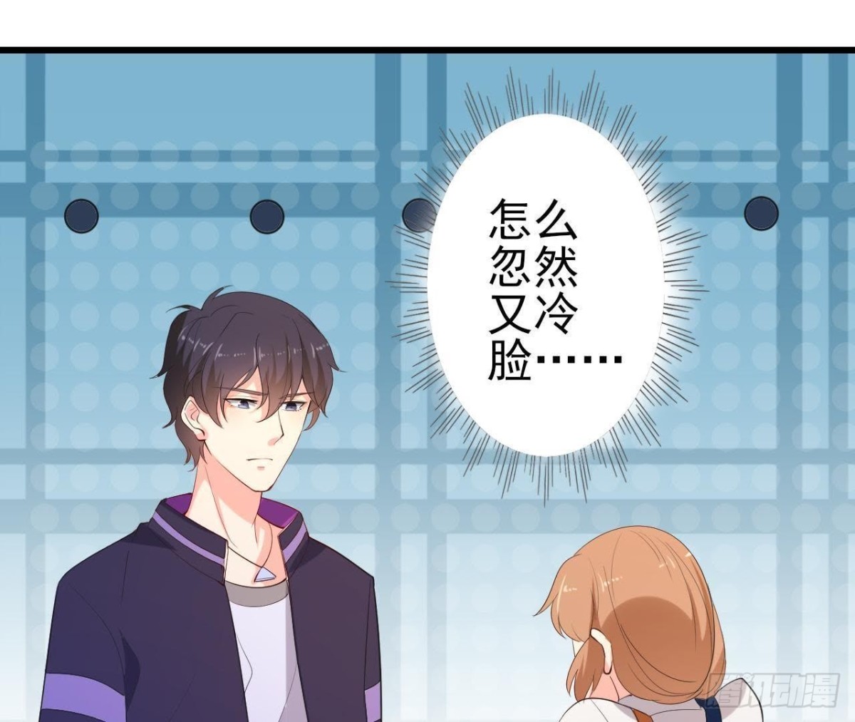 离我远一点(1/2)-第93话