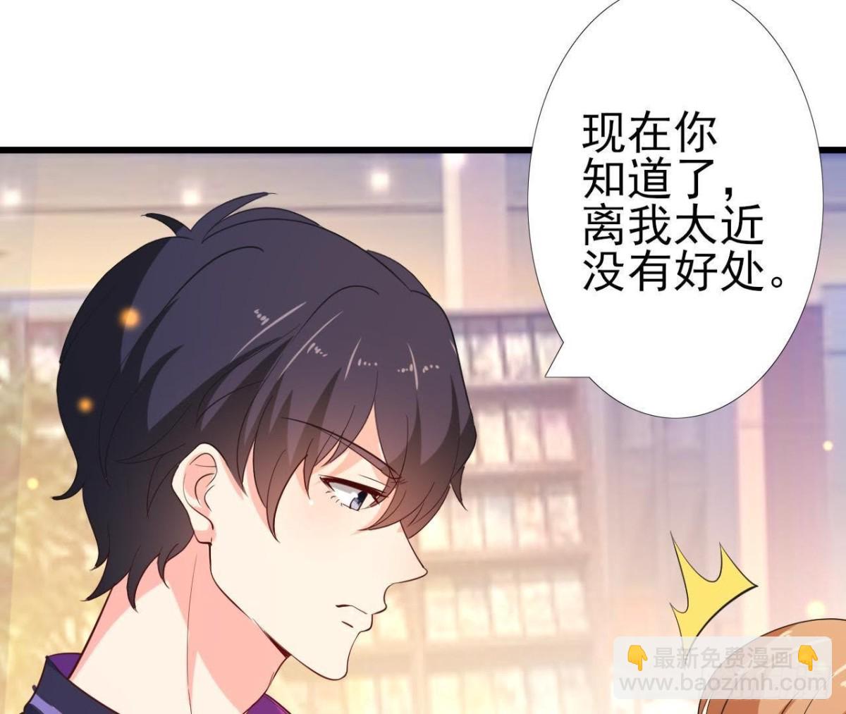 离我远一点(1/2)-第93话