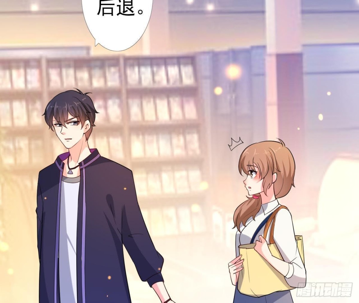 离我远一点(1/2)-第93话