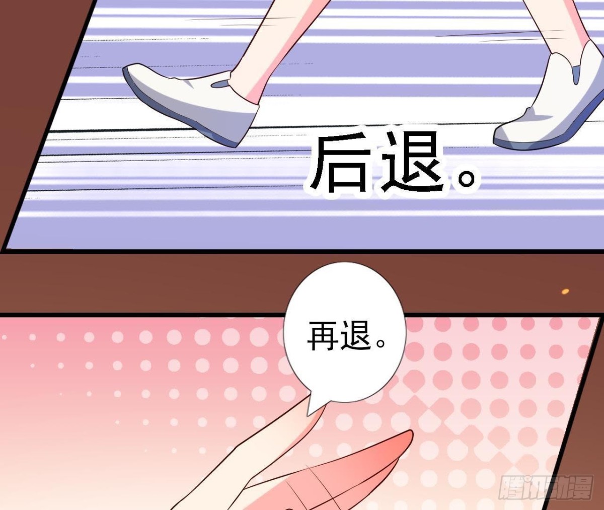 离我远一点(1/2)-第93话