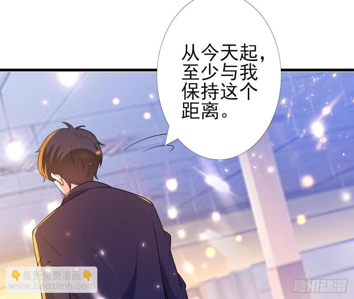 离我远一点(1/2)-第93话