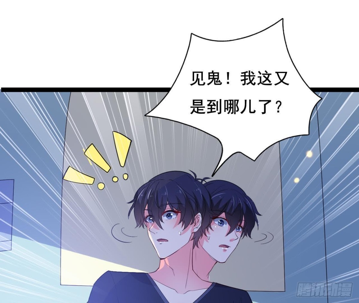 最想去的地方(1/2)-第97话