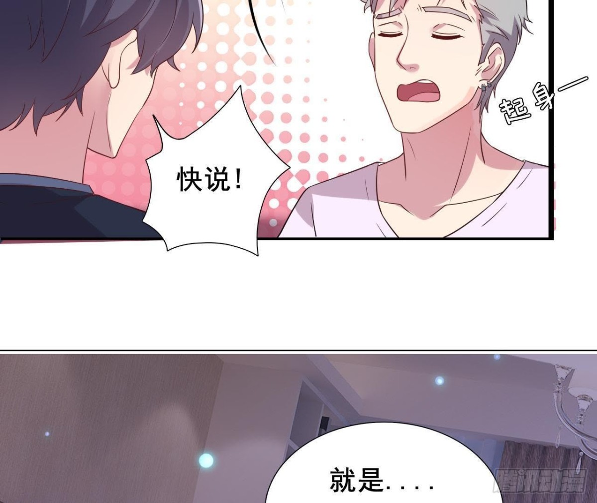 最想去的地方(1/2)-第97话