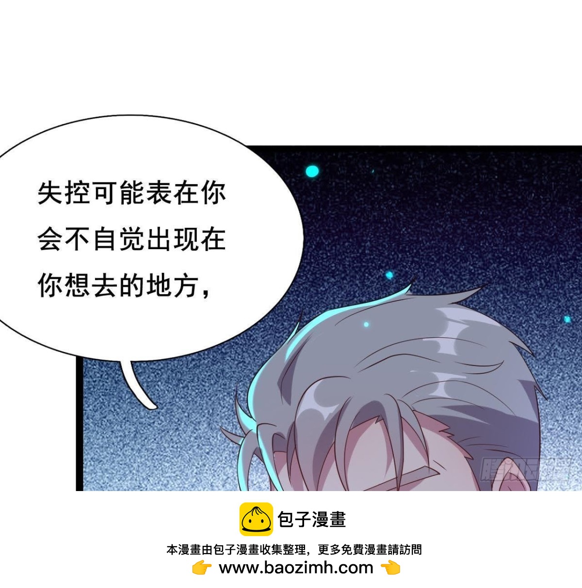 最想去的地方(1/2)-第97话