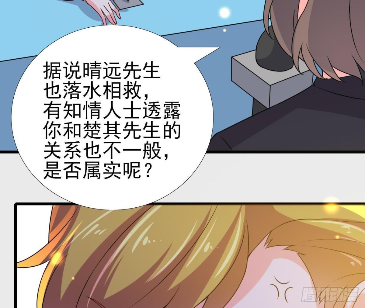 楚其的&ldquo;新助理&rdquo;(1/2)-第99话
