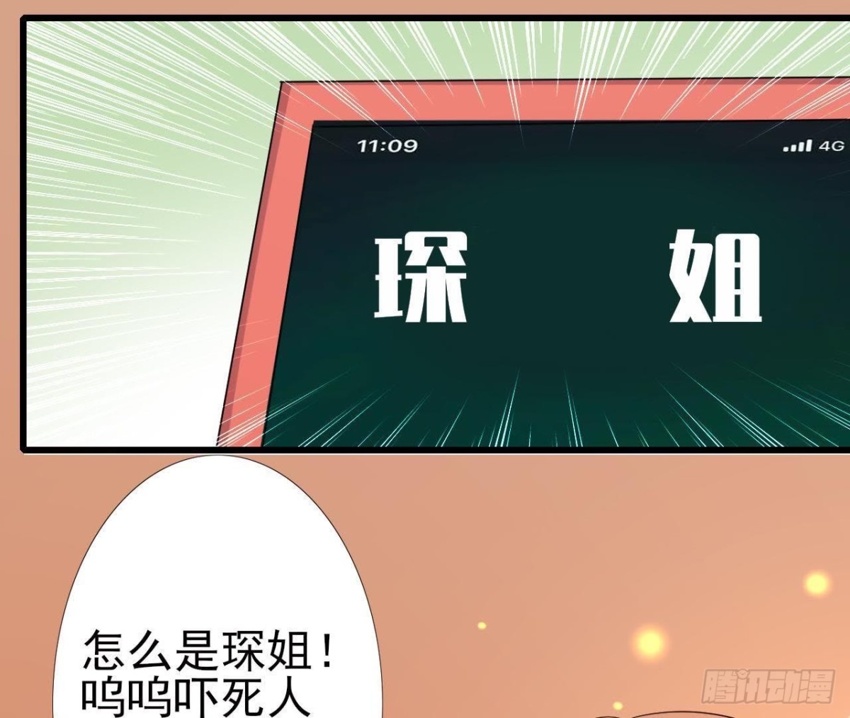 楚其的&ldquo;新助理&rdquo;(1/2)-第99话